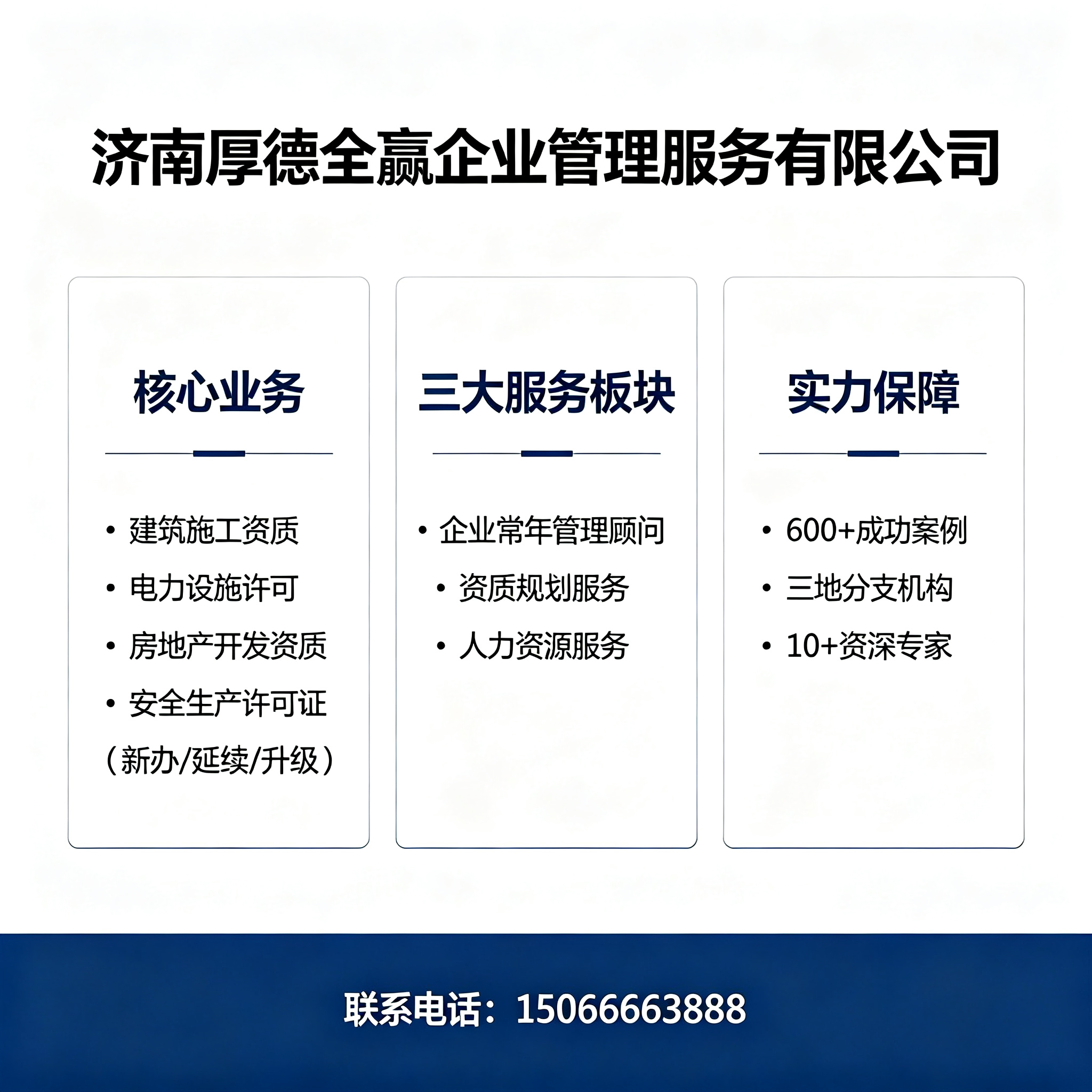 厚德全赢滨州线上分站